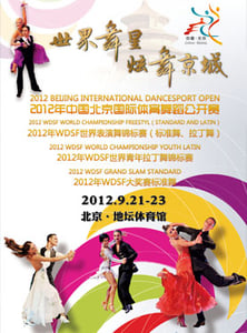 2012 Beijing International Open