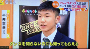 B-Boy Shigekix on TBS