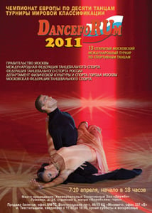 DancefoRUm 2011