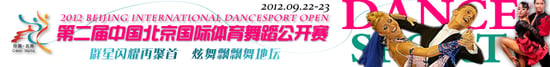 2012 Beijing International DanceSport Open