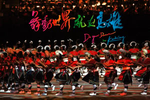 WDSF World DanceSport Games 2013 Kaohsiung